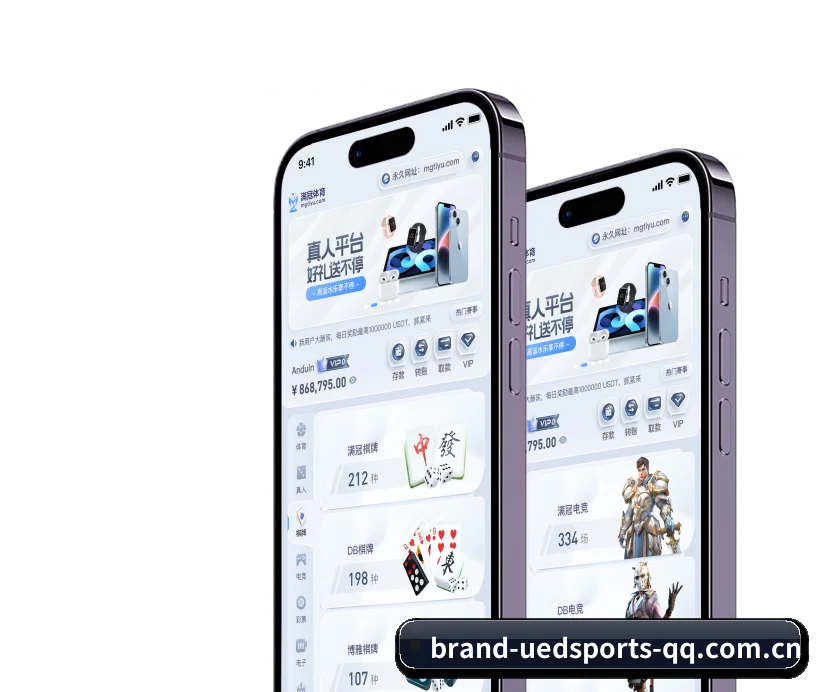 UED体育 APP 界面（UED-SPORTS）